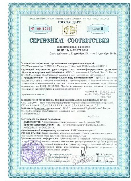 Компания ТН Строй успешно провела сертификацию ПИ-труб производства ООО 'ИТЗ'