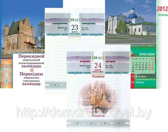 Новый перекидной календарь на 2012 год готовится к печати!