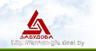 Миноблисполком расстанется с акциями «Забудовы», что в Молодечненском районе, до 26 февраля