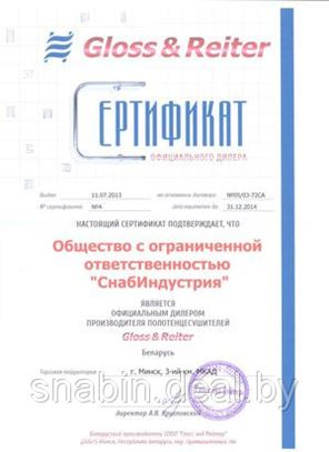 Компания 'СнабИндустрия' получила статус официального дилера Gloss & Reiter в Беларуси